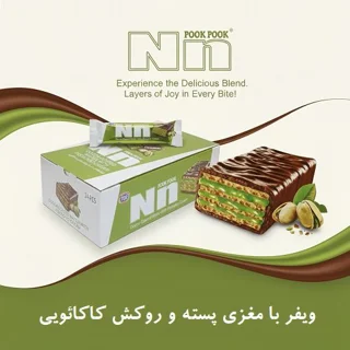 لامیان ویفر پسته