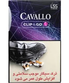 کاوالو بلوبری
